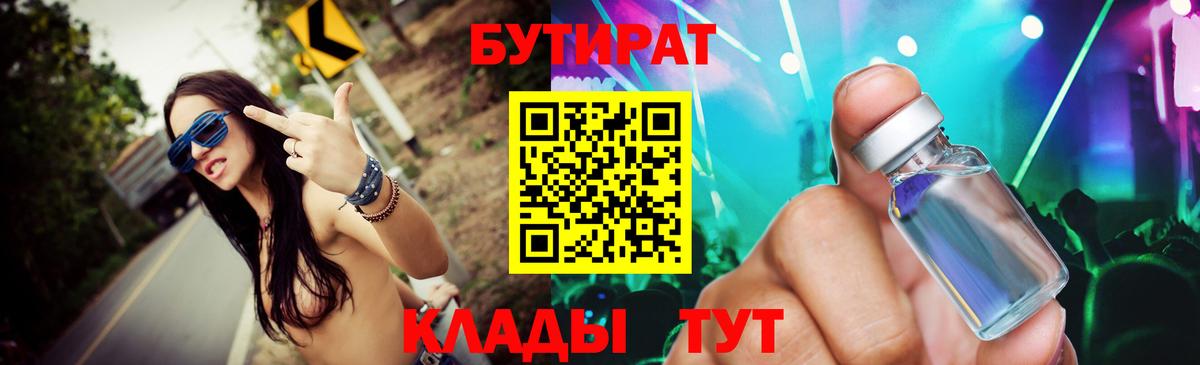 Бутират BDO  Вход с VPN  Благодарный 