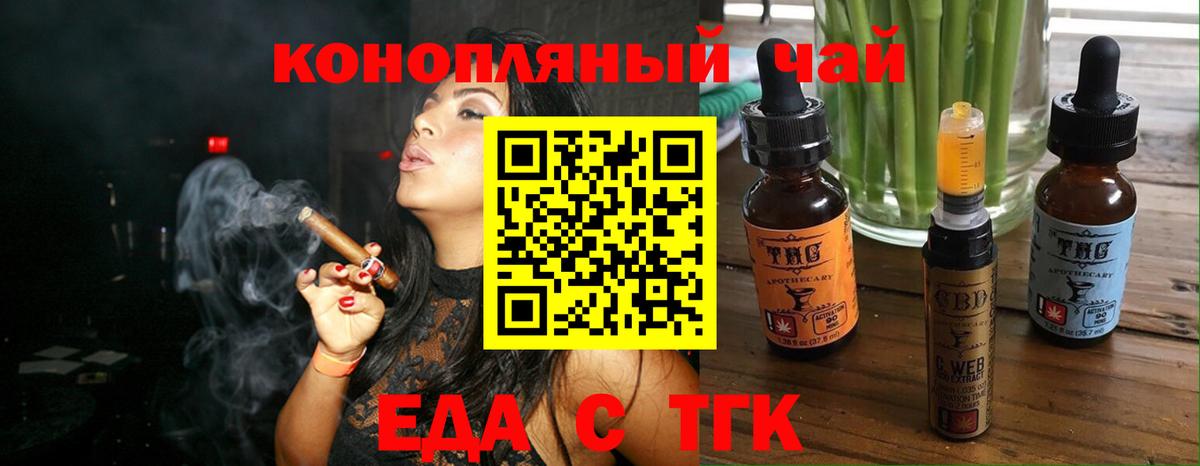 Печенье с ТГК марихуана  Вход с VPN  Благодарный 