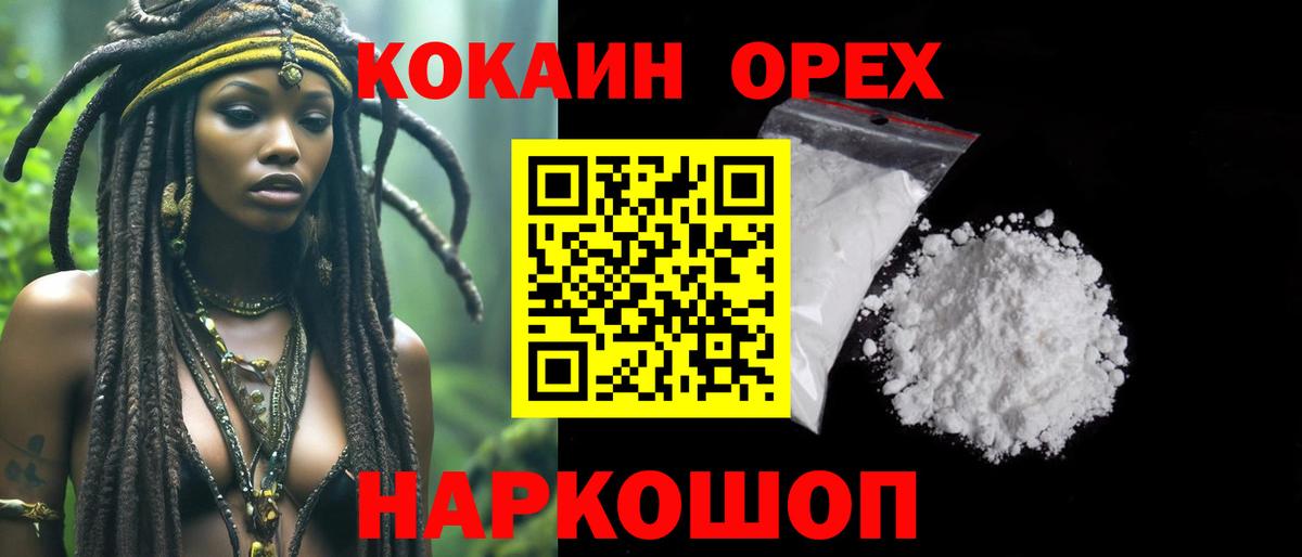 Cocaine 99% Благодарный