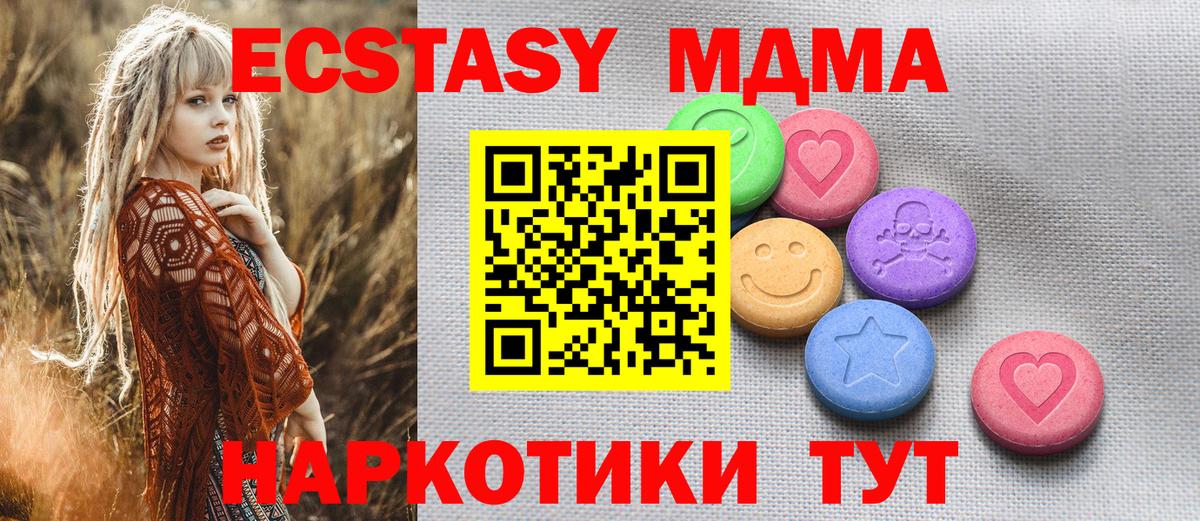 ЭКСТАЗИ XTC  Вход с VPN  ЭКСТАЗИ 99%  Благодарный 