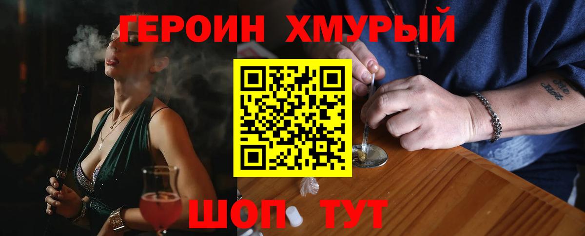 Благодарный  Героин  Вход с VPN  ГЕРОИН гречка 