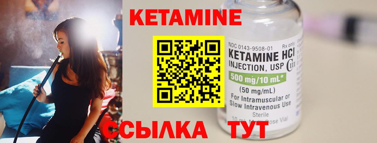 Благодарный  Кетамин ketamine  Вход с VPN 