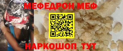 мефедрон Уссурийск