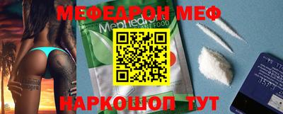 мефедрон Уссурийск