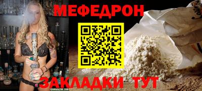 мефедрон Уссурийск