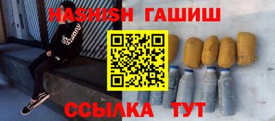 гашик Усть-Джегута