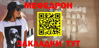 мефедрон Уссурийск