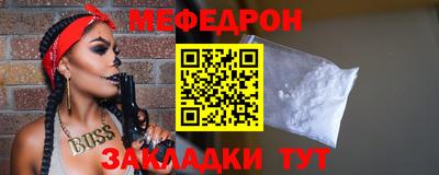мефедрон Уссурийск