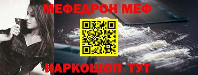 мефедрон Уссурийск