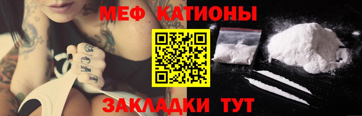 Меф кристаллы Благодарный
