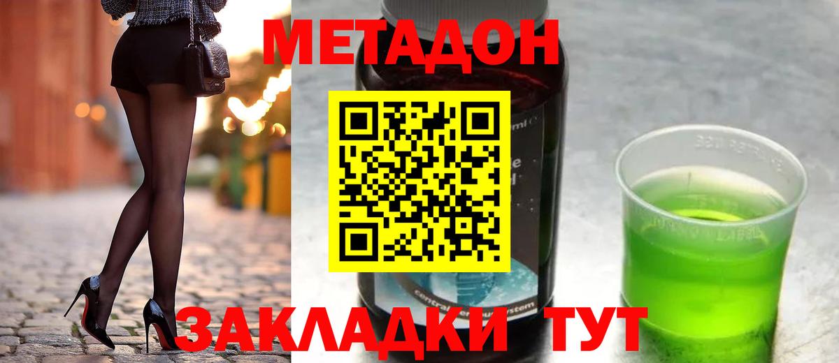 МЕТАДОН VHQ  МЕТАДОН кристалл  Благодарный  Вход с VPN 