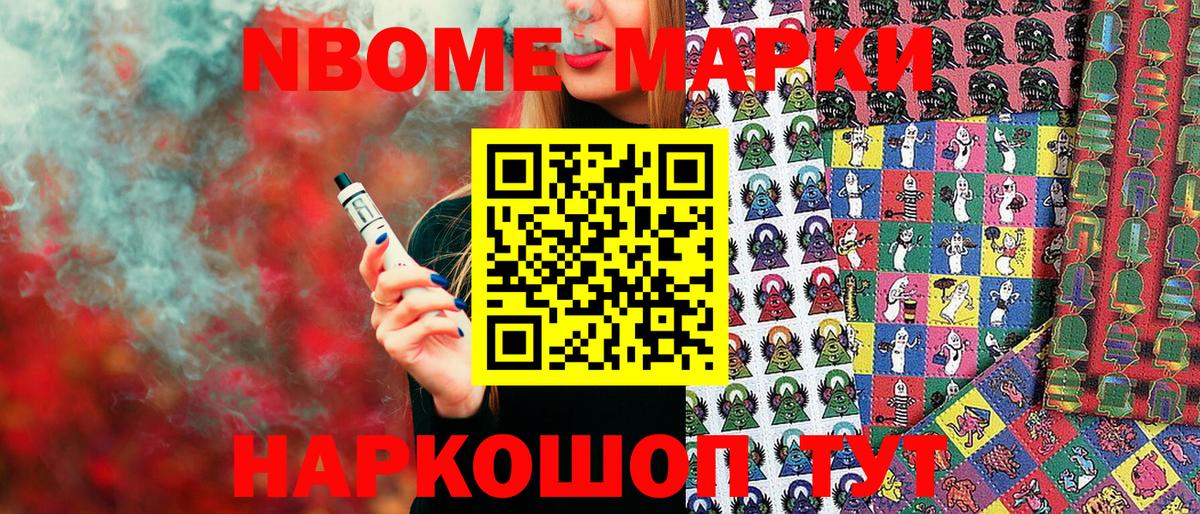 Благодарный  Марки NBOMe  Вход с VPN  Наркотические марки 1500мкг 