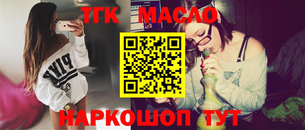 Благодарный  ТГК гашишное масло  Вход с VPN 